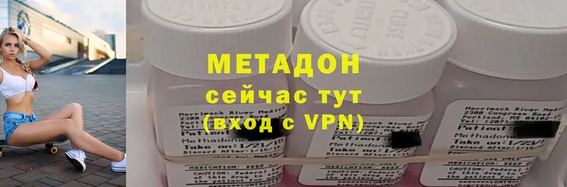 МЕТАДОН methadone  Алексин 